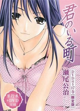 有你的小镇：黄昏交叉点OAD1 海报