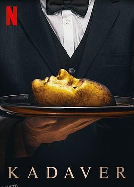 食人剧场[电影解说] 海报