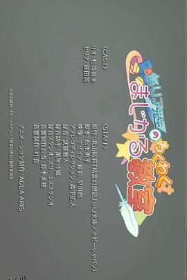 精灵幻想记迷你剧场 海报