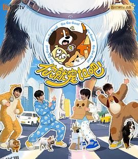 你就宠ta吧 海报