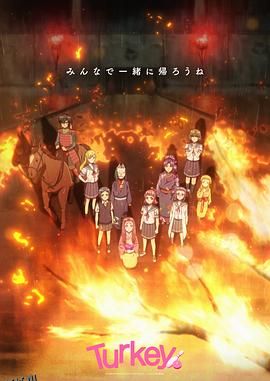 保龄球少女 高清海报