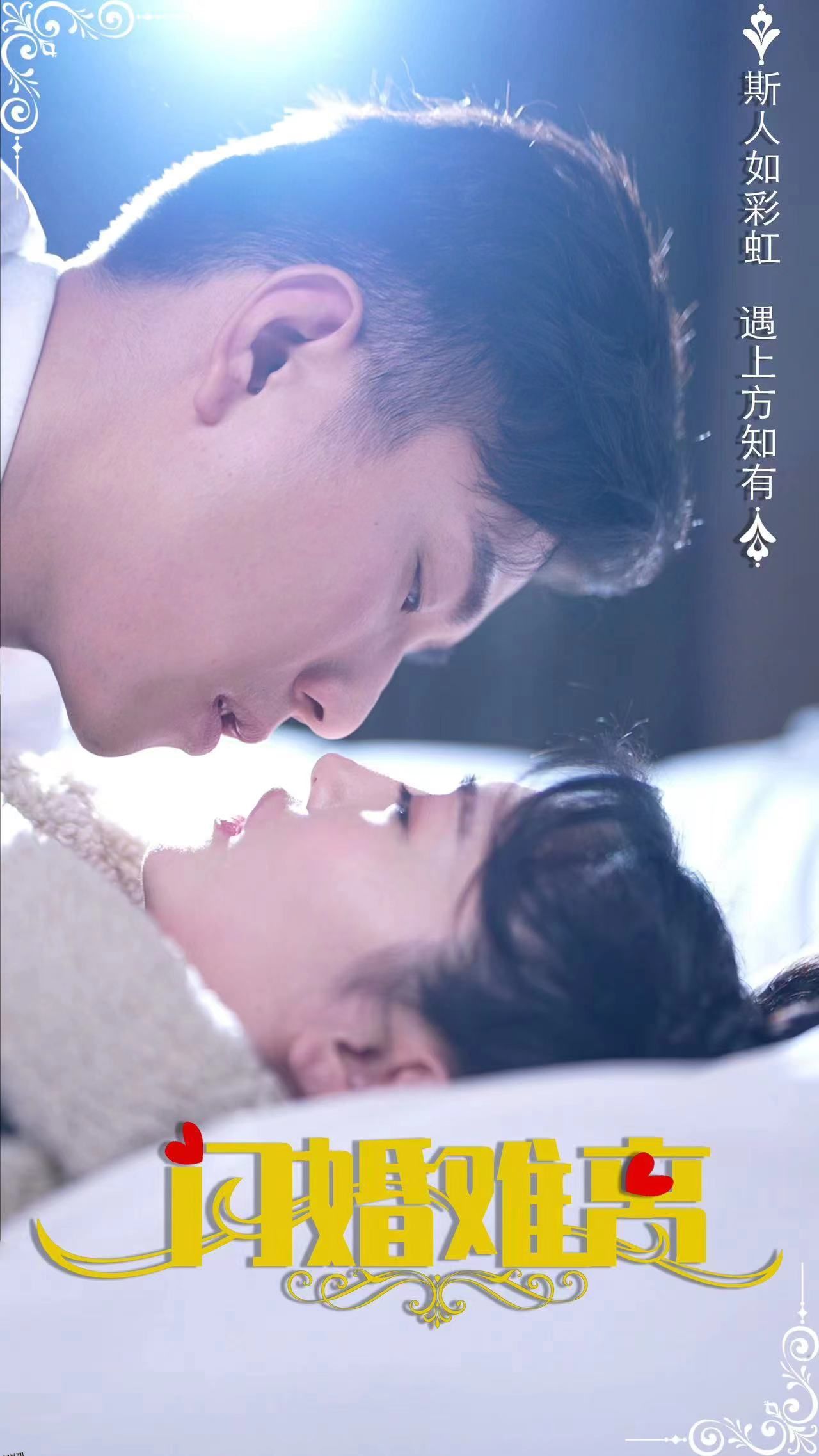 朝朝知我意 海报