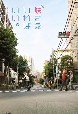 如果有○○就好了。 海报