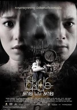 求死不能[电影解说] 海报