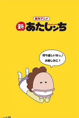 我们这一家第二季 海报