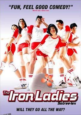 人妖打排球 海报