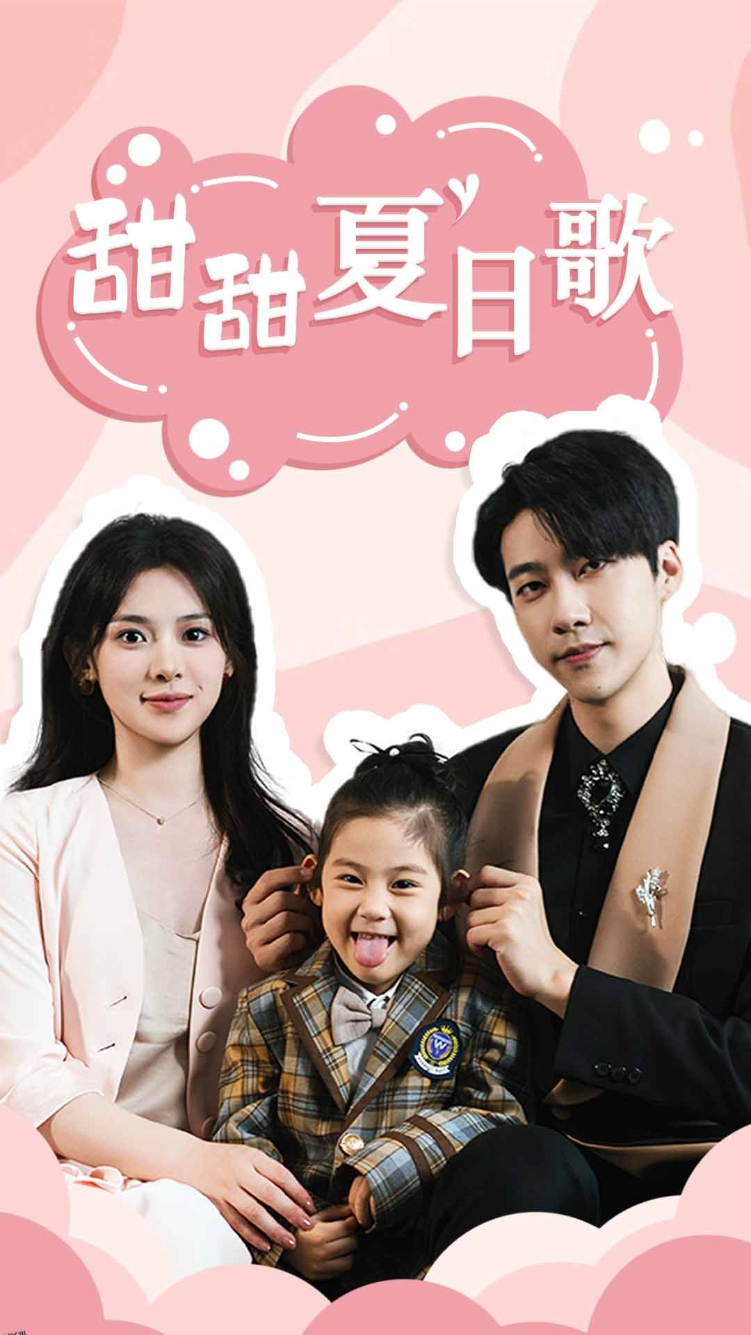 总裁你认错崽了 海报