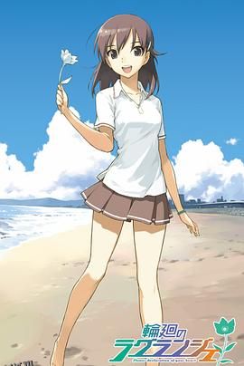 轮回的拉格朗日 海报