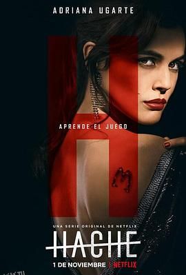 女毒枭第二季 海报