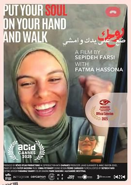 把灵魂放在掌上前行 海报