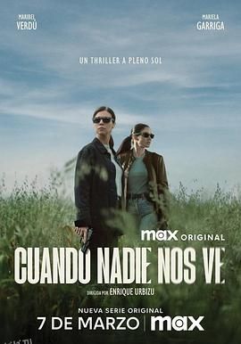 无人注目时 海报