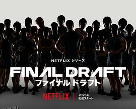 最后复活战 海报