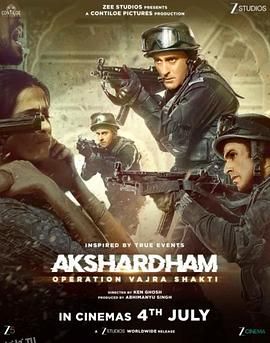 阿克萨达姆神庙：金刚沙提行动 海报