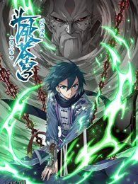 斗破苍穹 动态漫第三季 海报