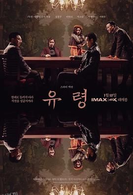 幽灵[电影解说] 海报