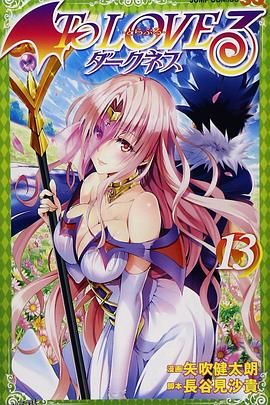 出包王女Darkness OAD6 海报