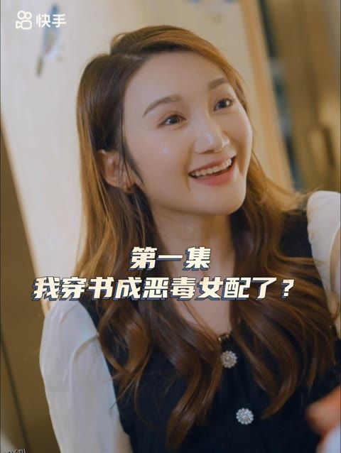 女主，对不起！ 海报