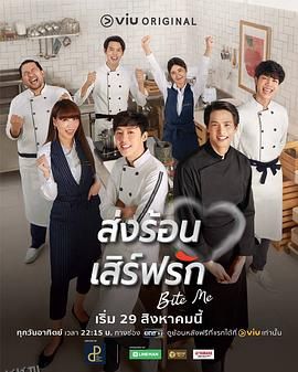 热恋宅急送 海报