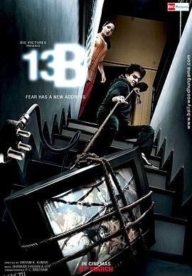 13号楼B座[电影解说] 海报