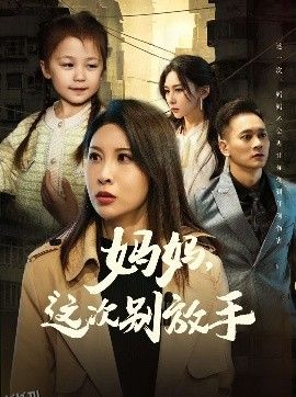 如果轮回有声音 海报