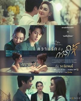 星期五俱乐部17：情爱理念之爱是给予付出 高清海报