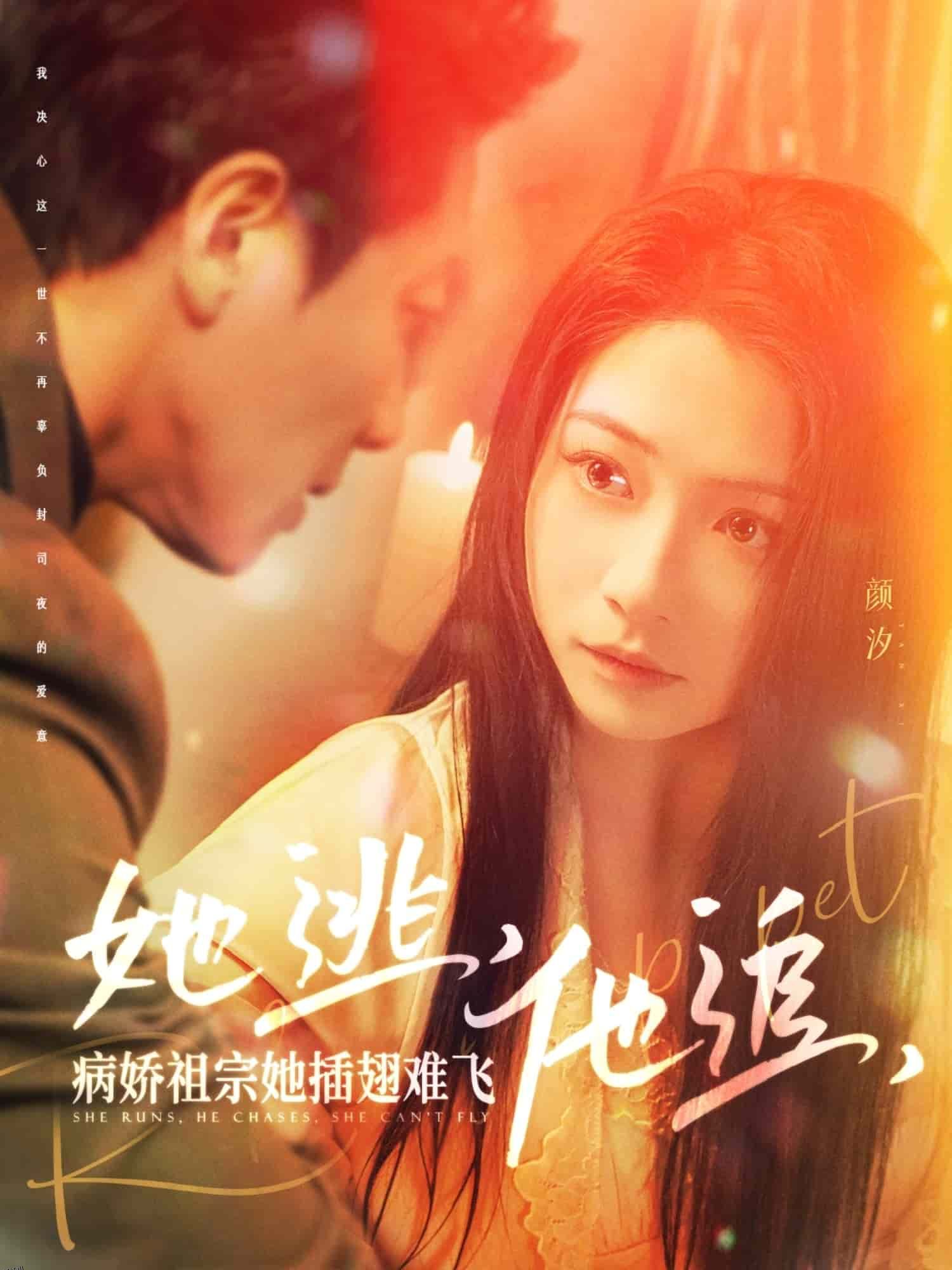 大小姐每天在线打脸 海报