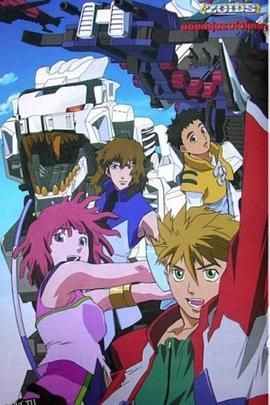 机兽新世纪：零 海报