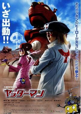 小双侠真人版 海报