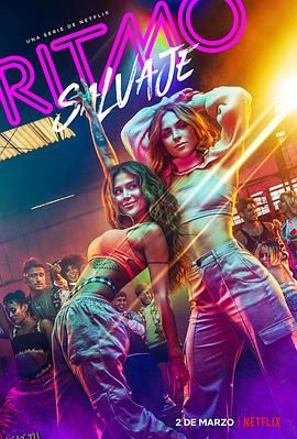 狂放节拍第一季 海报