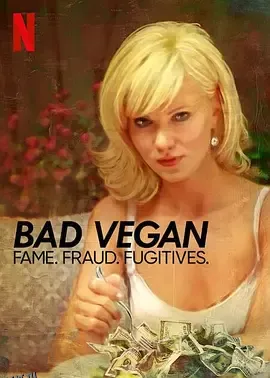 纯素败类：名声、诈骗、逃犯 海报