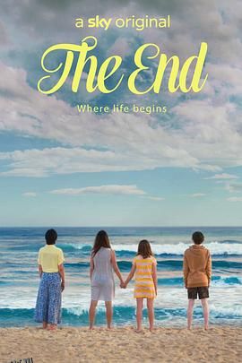 尽头第一季 海报