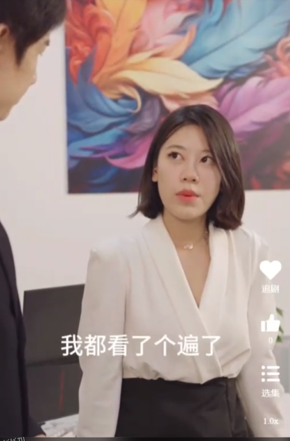 我和美女总裁的双向奔赴（长篇完整版） 海报