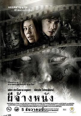 鬼银幕[电影解说] 海报