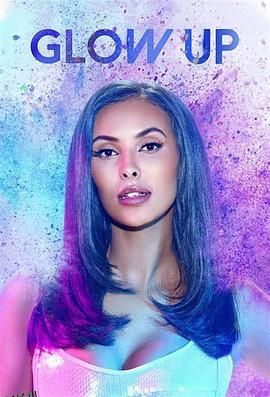 化妆界明日之星第三季 海报