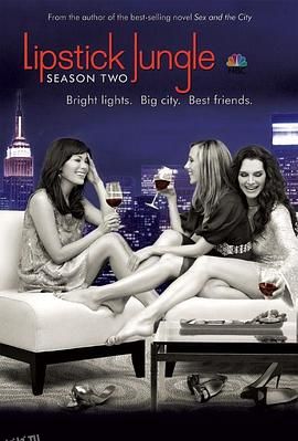 口红丛林第二季 海报