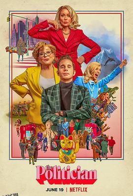 政客第二季 海报