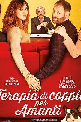 情侣治疗 海报
