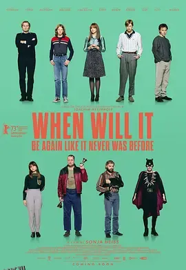 忆梦记 高清海报