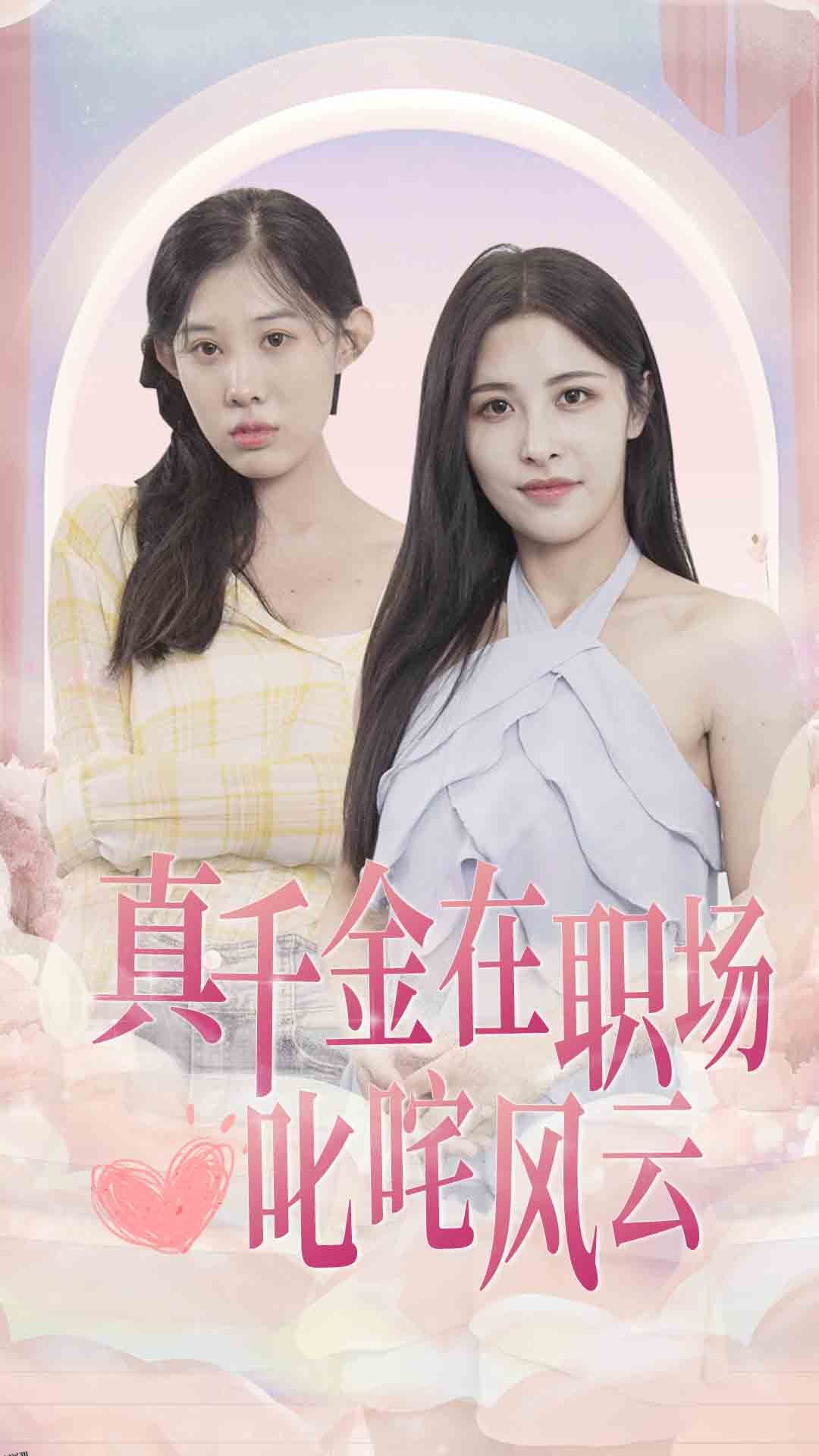 怪力甜心惹不起 海报