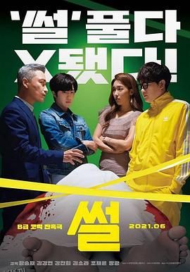 故事[电影解说] 海报