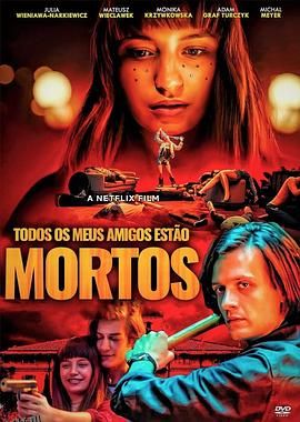 我所有的朋友都死了[电影解说] 海报