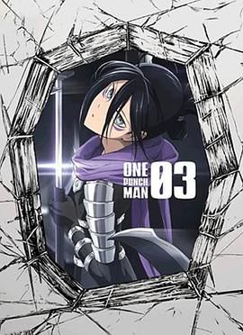 一拳超人OVA3 海报