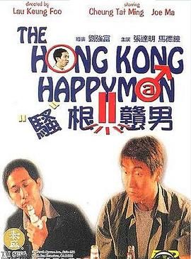 活宝走天涯 海报