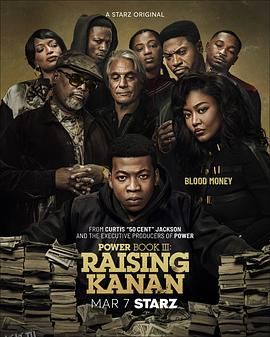 权欲第三章第四季 海报