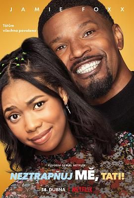 爸爸好尴尬！ 海报