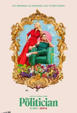 政客第一季 海报