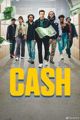 金砖香[电影解说] 高清海报