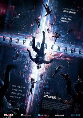 起死回生[电影解说] 高清海报