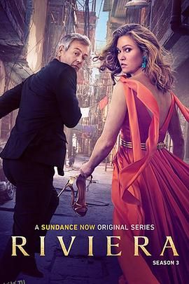 蔚蓝海岸第三季 高清海报