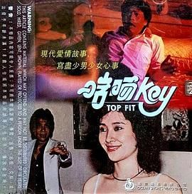 我爱丹尼斯 海报